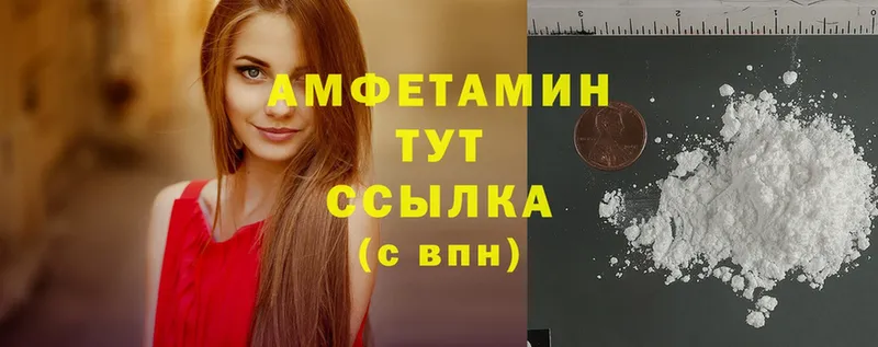 как найти   Москва  Amphetamine 98% 