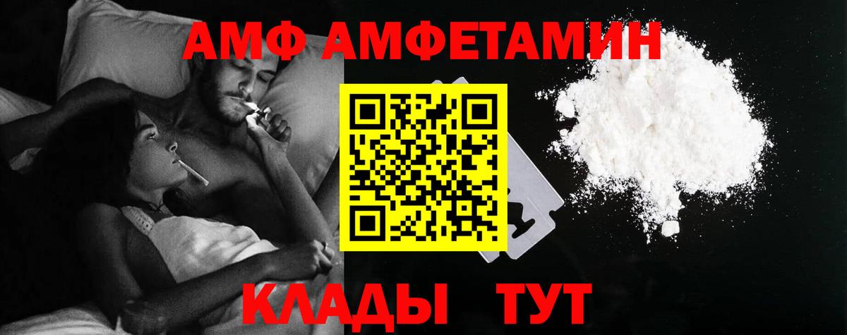 АМФ  Вход с VPN  Москва  АМФЕТАМИН Premium 
