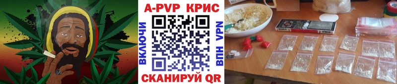 APVP кристаллы  Москва 
