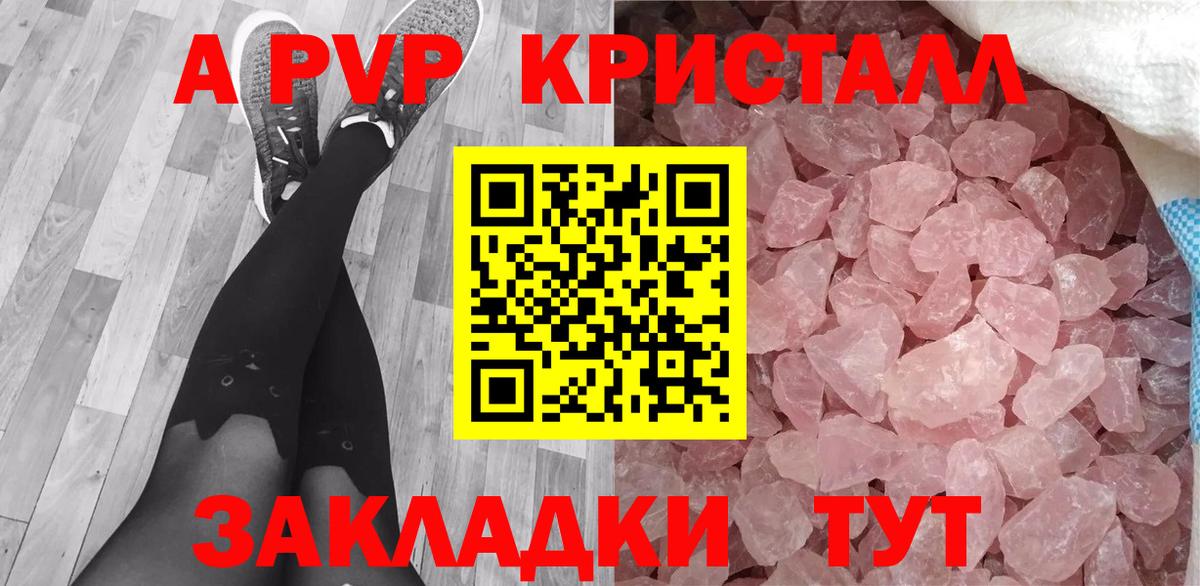 Alpha-PVP мука  Alfa_PVP СК КРИС  А ПВП  Москва  A-PVP мука 