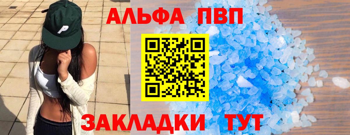 А ПВП крисы CK Москва