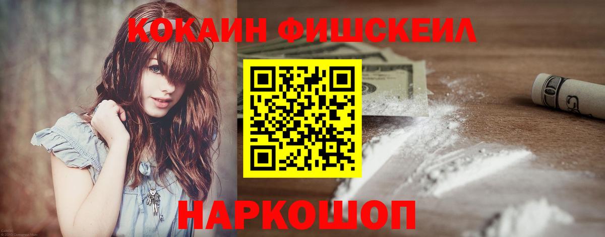 COCAIN VHQ  Вход с VPN  Москва  COCAIN Колумбийский 