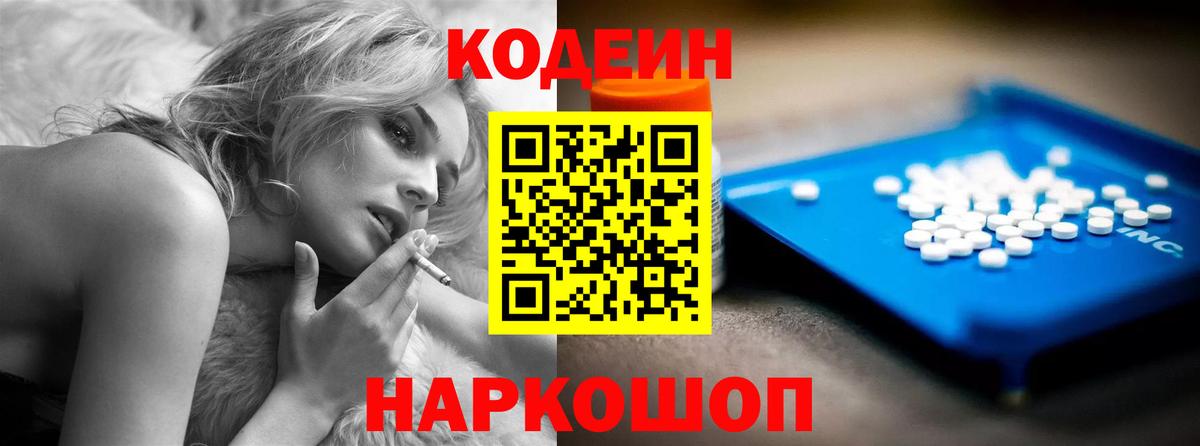 Кодеиновый сироп Lean напиток Lean (лин)  Вход с VPN  Codein напиток Lean (лин)  Москва 