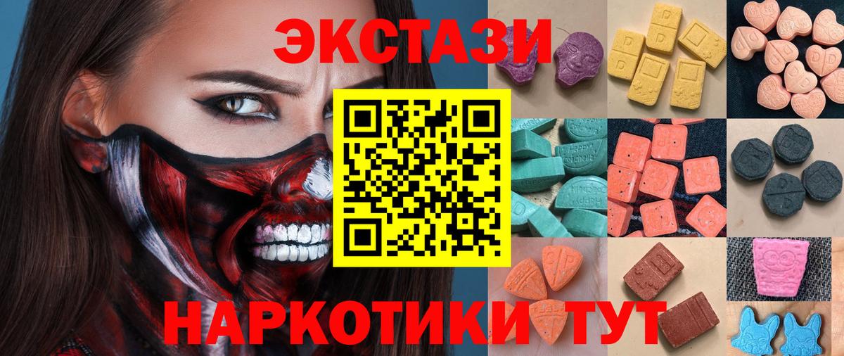 Ecstasy MDMA  что такое   Москва  omg рабочий сайт  Вход с VPN  ЭКСТАЗИ 99%  Экстази 