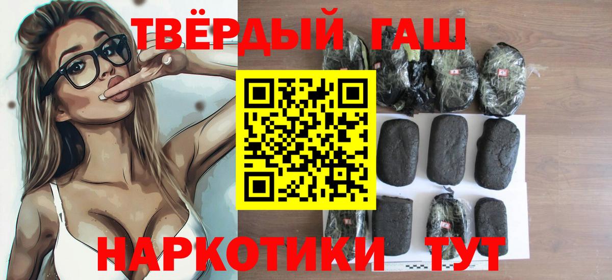 закладки  Москва  Гашиш гарик 