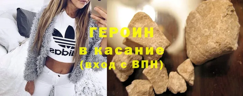 Героин герыч  даркнет сайт  Москва 
