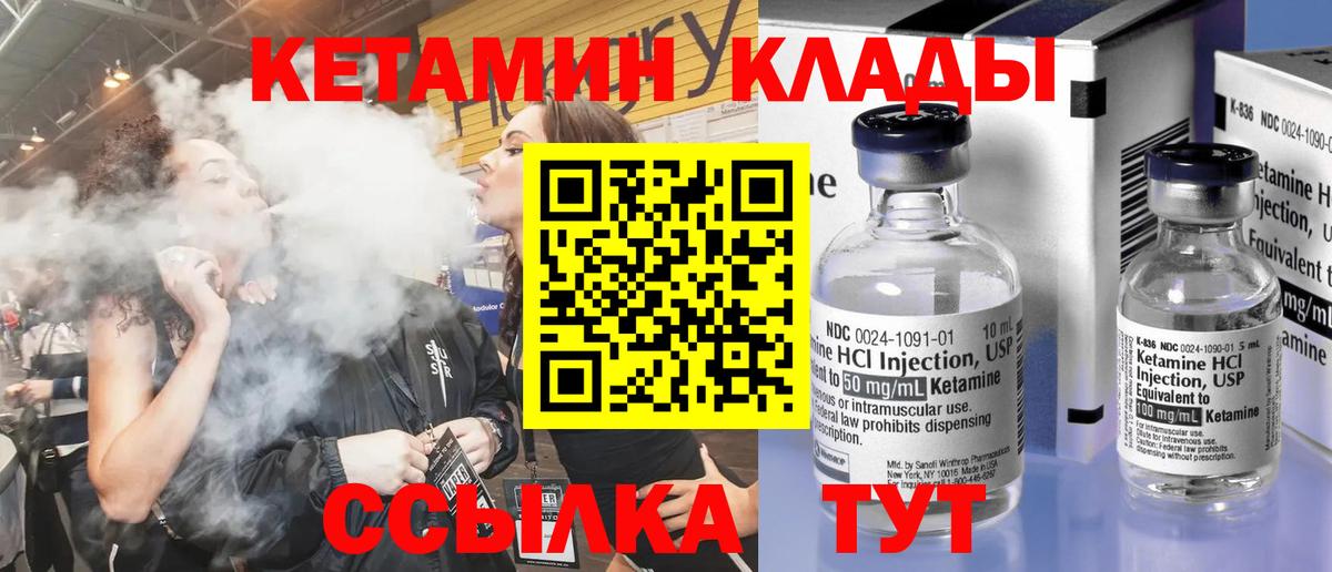 КЕТАМИН ketamine  КЕТАМИН ketamine  Москва 