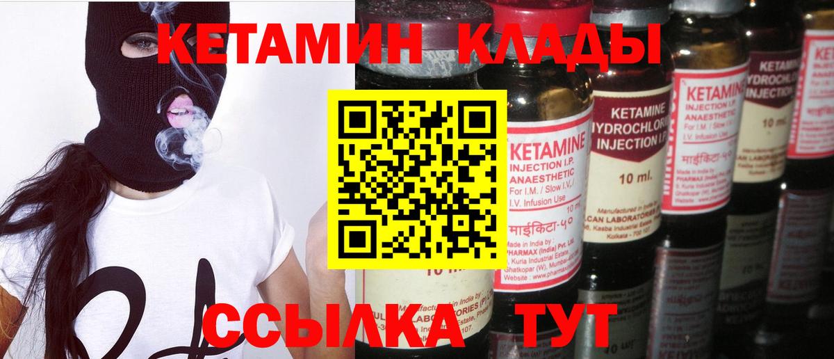 Москва  Кетамин ketamine  Вход с VPN  КЕТАМИН ketamine 