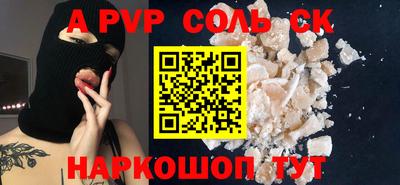 a pvp Балаково