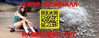 a pvp Балаково
