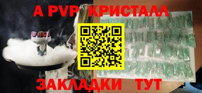 a pvp Балаково
