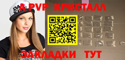a pvp Балаково