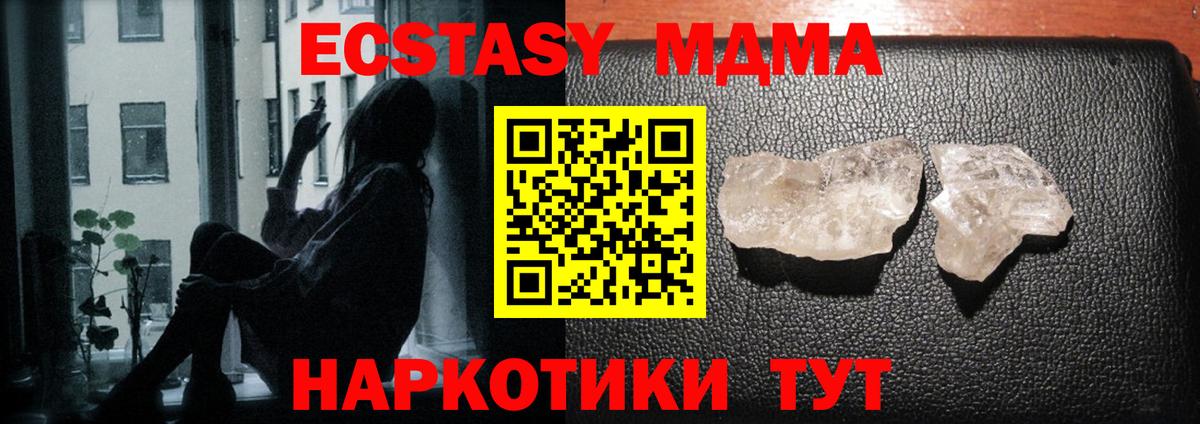 Москва  МДМА кристаллы  Вход с VPN  MDMA кристаллы 