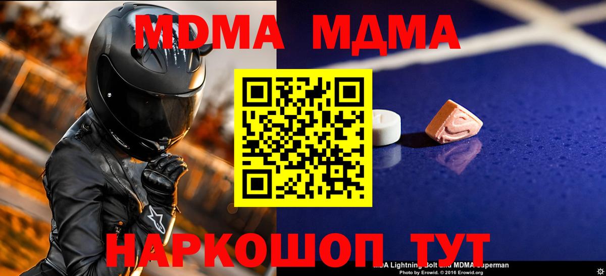 MDMA  Москва  MDMA кристаллы  MDMA VHQ 