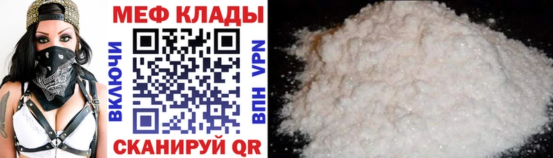 МЕФ mephedrone  цены наркотик  блэк спрут как зайти  Москва 