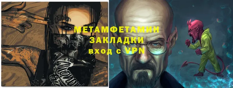 купить  цена  Москва  блэк спрут маркетплейс  Метамфетамин мет 
