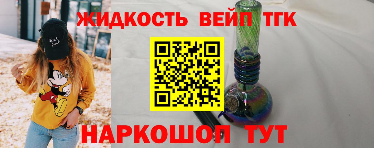 Москва  Дистиллят ТГК концентрат  Вход с VPN 